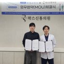 팍스메디컬