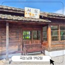 섬진강미술관 | [250516-17 곡성 남원] 1박2일 여행(섬진강기차마을, 곡성세계장미축제, 명문제과, 광한루원)
