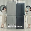 네이처컬렉션노형하나로마트점 | LG 트롬 오브제컬렉션 워시타워 완벽 리뷰: 빨래가 즐거워지는 250만 원의 기적, 주부가 꼭 알아야 할...