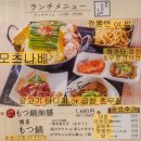 창대미즈(주) | 후쿠오카 하카타역 맛집 모츠나베 오오야마 메뉴 가격 상세 후기