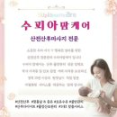 더맘케어