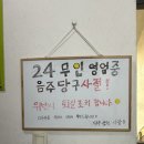 무인당구24 이미지
