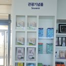 해파랑길관광안내소 이미지