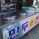 세상에이런맛이만두찐빵