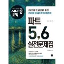파트야