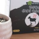 삼부자목장 이미지