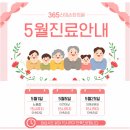 365신의손한의원 네이버블로그