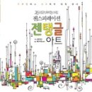 패턴아트 젠탱글 이미지