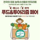 한국웰니스관광협회