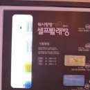 워시팡팡셀프빨래방 일동점
