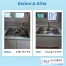 동탄순환대로1길R | 화성 동탄 사각싱크볼 폭포수전 한번에 교체 넓은 개수대 확보