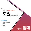 호원메디칼 이미지