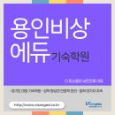 경기도기숙학원 2027년 대입 성공을 위한 승부