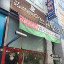 해터스커피 | 원당커피맛집 : 해터스커피, 아인슈페너