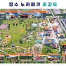 장수누리파크 오토캠핑장 이미지