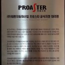 [태환로스터기 지정판매센터보그너커피] 유한대학교 태환로스터기전기식THCR-01 식품영양학과 설치사진입니다. 이미지