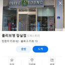 올리브영여수여서점