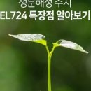 (주)제일산업화학 이미지