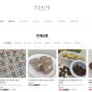 꼬소한댕 이미지