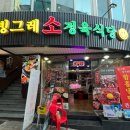 빙그레정육식당