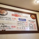 참숯석갈비촌 이미지