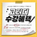 대로3-78 | [공지] 제 78회 고시원 창업 스터디 (26.06.06)
