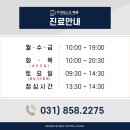 덕계베스트치과의원 이미지