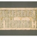 성보문화재 150 - 대방광불화엄경 주본 권36 이미지