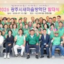 합동방역