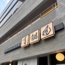 상상짬뽕 중구점 | 울산 중구 태화강국가정원 백온장 - 이거 내가 시킨거 맞죠..? 내돈내산 솔직후기