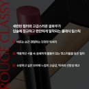 클래시(Classy) 이미지