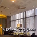 수수커피판교알파돔