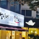 범이네숯불구이