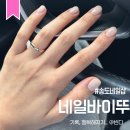 네일바이뚜(Nail by DDU) | 송도네일샵 네일바이뚜 : 원컬러 젤네일 올해의컬러 클라우드댄서 꼬순내컬러 송도네일
