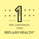 리플래쉬 헬스 이미지