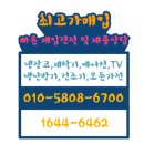 중고가전중고냉장고중고세탁기 이미지