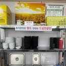 고성정토소머리국밥