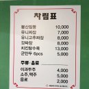 봉산반점