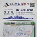 신성공인중개사 건너편 이미지