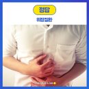 까스활명수 과식했다고 무작정 마시면 안됩니다 이미지