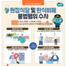 현장식당