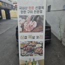 삼목리 | 동래 롯데백화점 구워주는 고깃집 삼목리