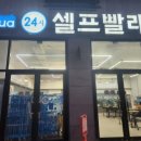 아쿠아워시대전 이미지