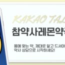 아이레몬약국 이미지