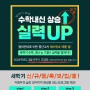 매쓰핏수학학원 이미지