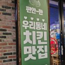 치킨매니아(풍무점) 이미지