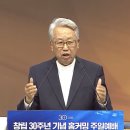 지구촌 교회 이미지