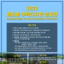 골드홈공업 주식회사