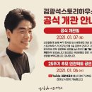 김광석행복나눔 이미지