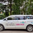 군포시 교통약자 이동지원센터 이미지